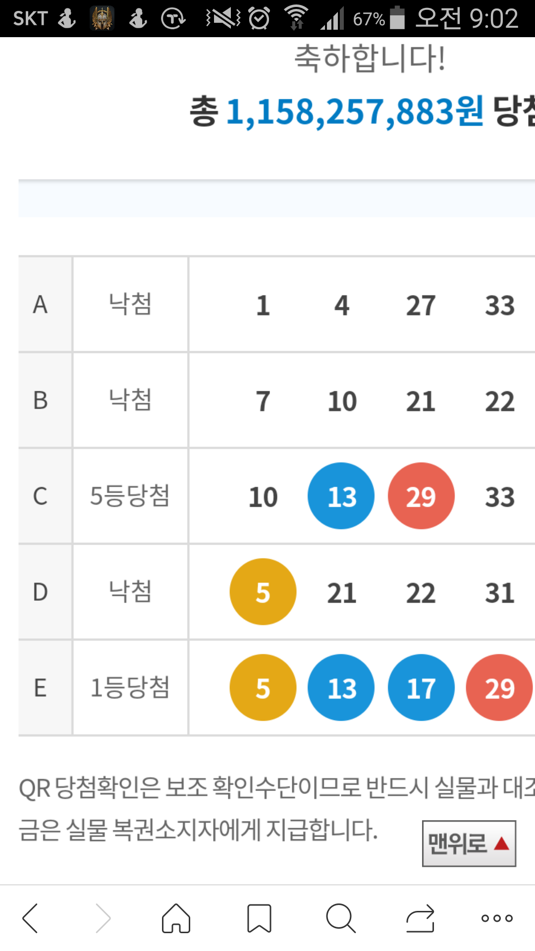 1등 인증 